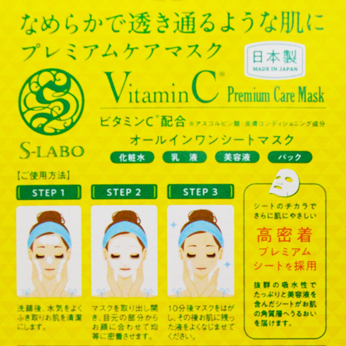 S-LABO- Lẻ mặt nạ tinh chất vitamin C (1 miếng)