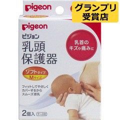  PIGEON- Miếng trợ bú size M 