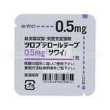  SAWAI- MIẾNG DÁN GIẢM HO 0.5MG CHO TRẺ DƯỚI 3 TUỔI 