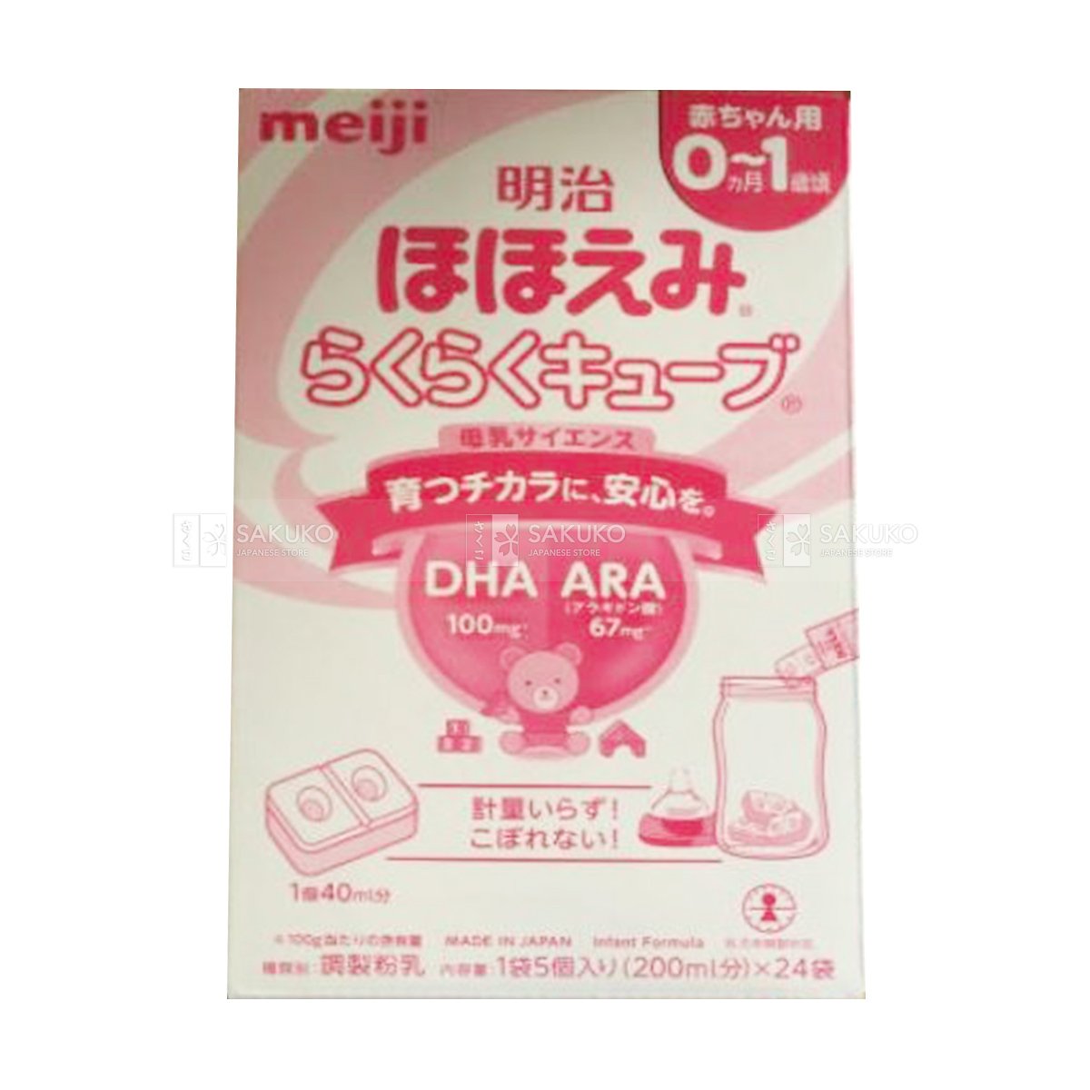 Sữa Meiji số 0 dạng thanh cho bé 0 - 1 tuổi