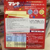  Bánh kem xốp Manna 14 cái (9 tháng) - MORINAGA 