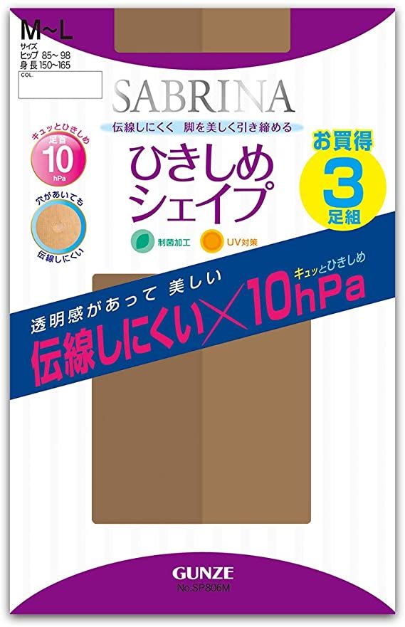  GUNZE- Tất SB 806 màu 027 barmont brown- size ML 