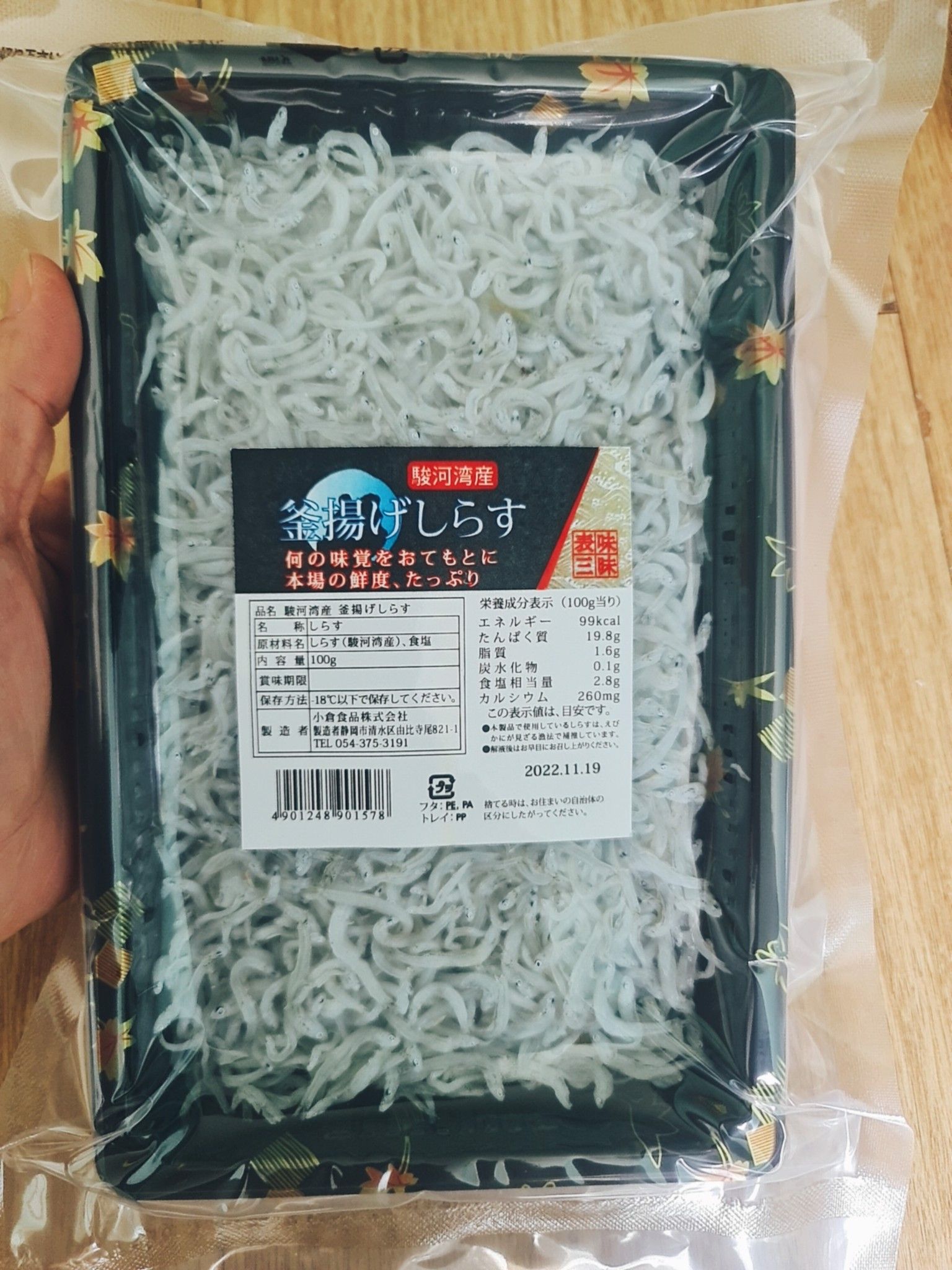  KOUKYU- Cá cơm shirasu hộp 100g 