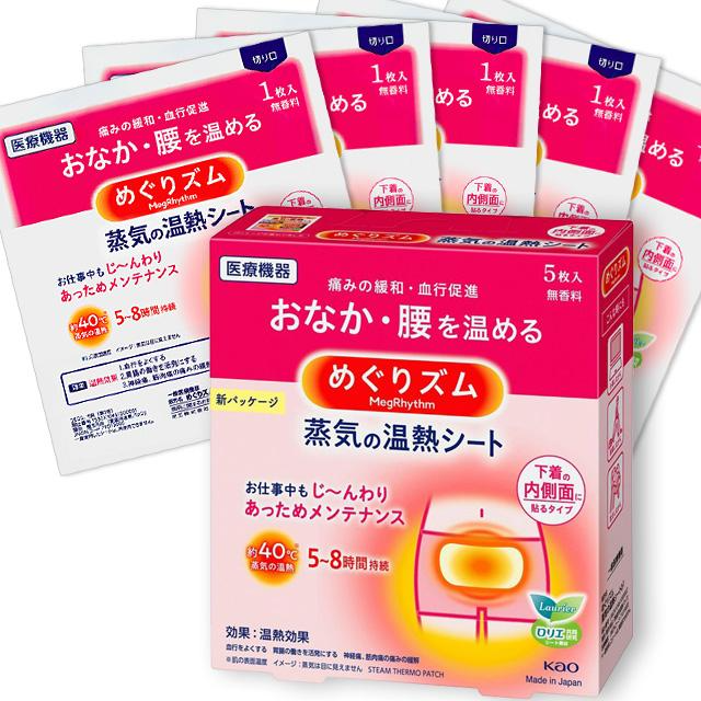  KAO - Miếng dán nóng giảm đau bụng 5 miếng 