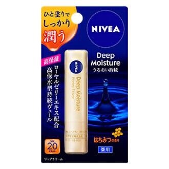  KAO- Son dưỡng ẩm Nivea không màu- hương mật ong 