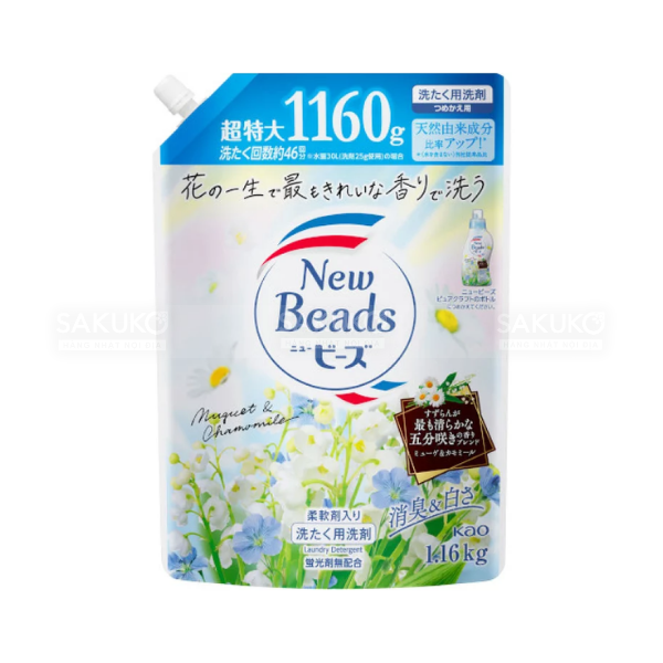  KAO- Nước giặt New Beads hương linh lan túi 1160g 