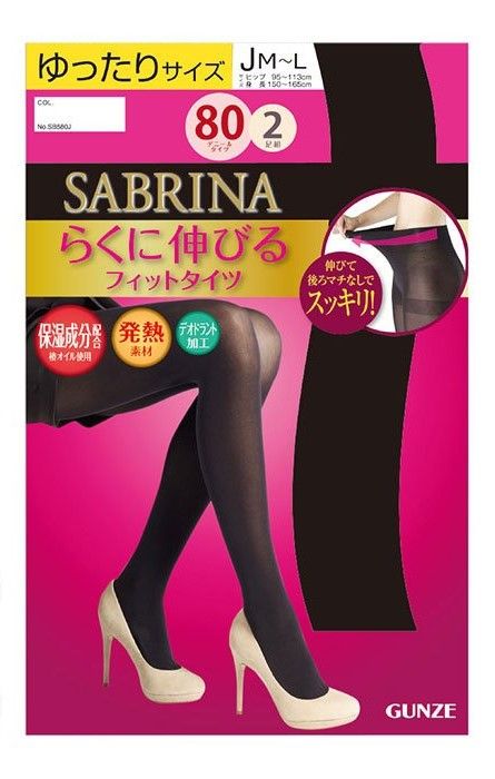  GUNZE- Quần tất Sabrina Black L～LL (Set đôi - D80) 