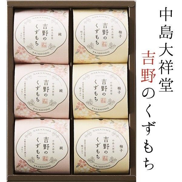  NAKAJIMA- Mochi thạch nhiều vị Kuzumochi 6 chiếc 