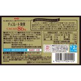  MEIJI- Socola 86% cacao 70g 