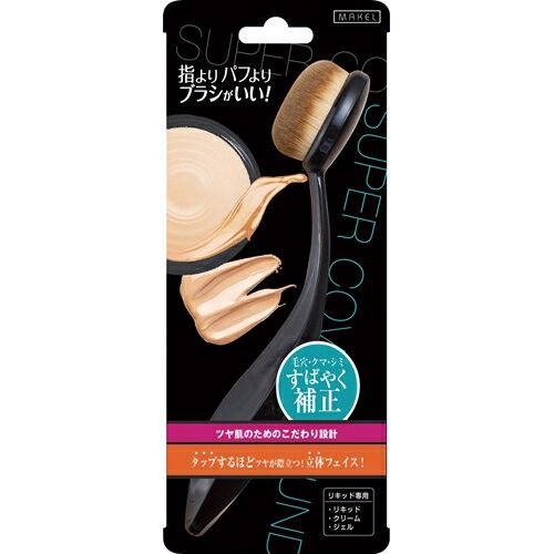  LUCKYWINK- Cọ trang điểm tán kem nền Super Cover Foundation 