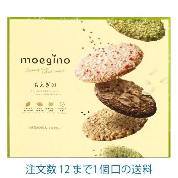 CHIBORI- Bánh Cookie kiểu Nhật 4 vị 60 chiếc