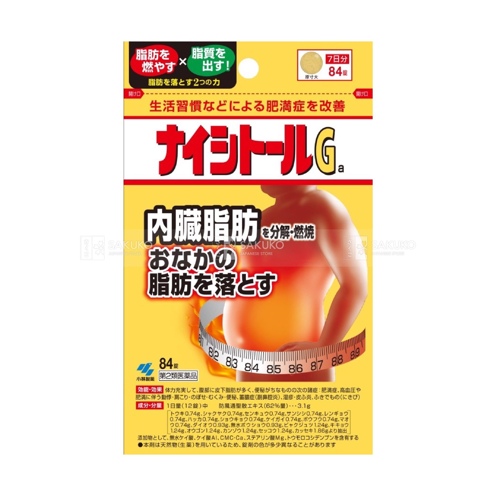 KOBAYASHI- Viên uống giảm mỡ bụng NaishitoruG 84 v
