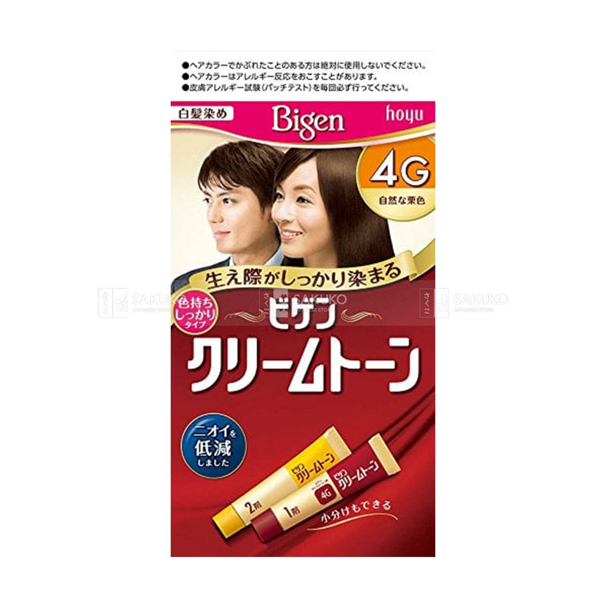 HOYU-Thuốc nhuộm bạc Bigen dạng kem hạtdẻNatural4G
