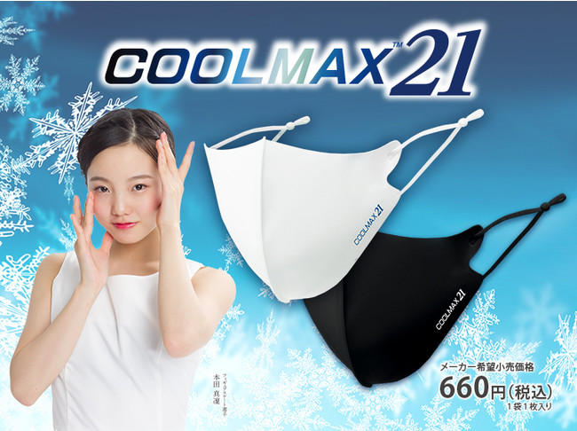 AQUA BANK - Khẩu trang làm mát Coolmax 21 (1 chiếc)