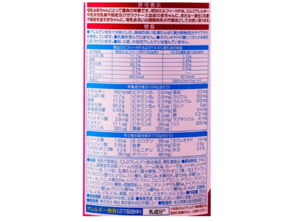 Bảng thành phần sữa Meiji không chứa đạm sữa bò