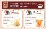  MORINAGA- Bánh quy cookie chocochip 12 chiếc 