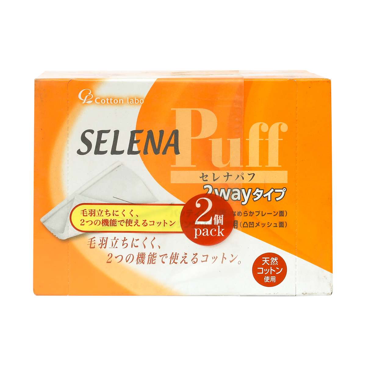 COTTON LABO - Bông tẩy trang Selena Puff 2 way 80 tờ x 2 hộp (50 × 60㎜)