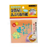  COTTON LABO- Giấy thấm dầu 120 tờ 