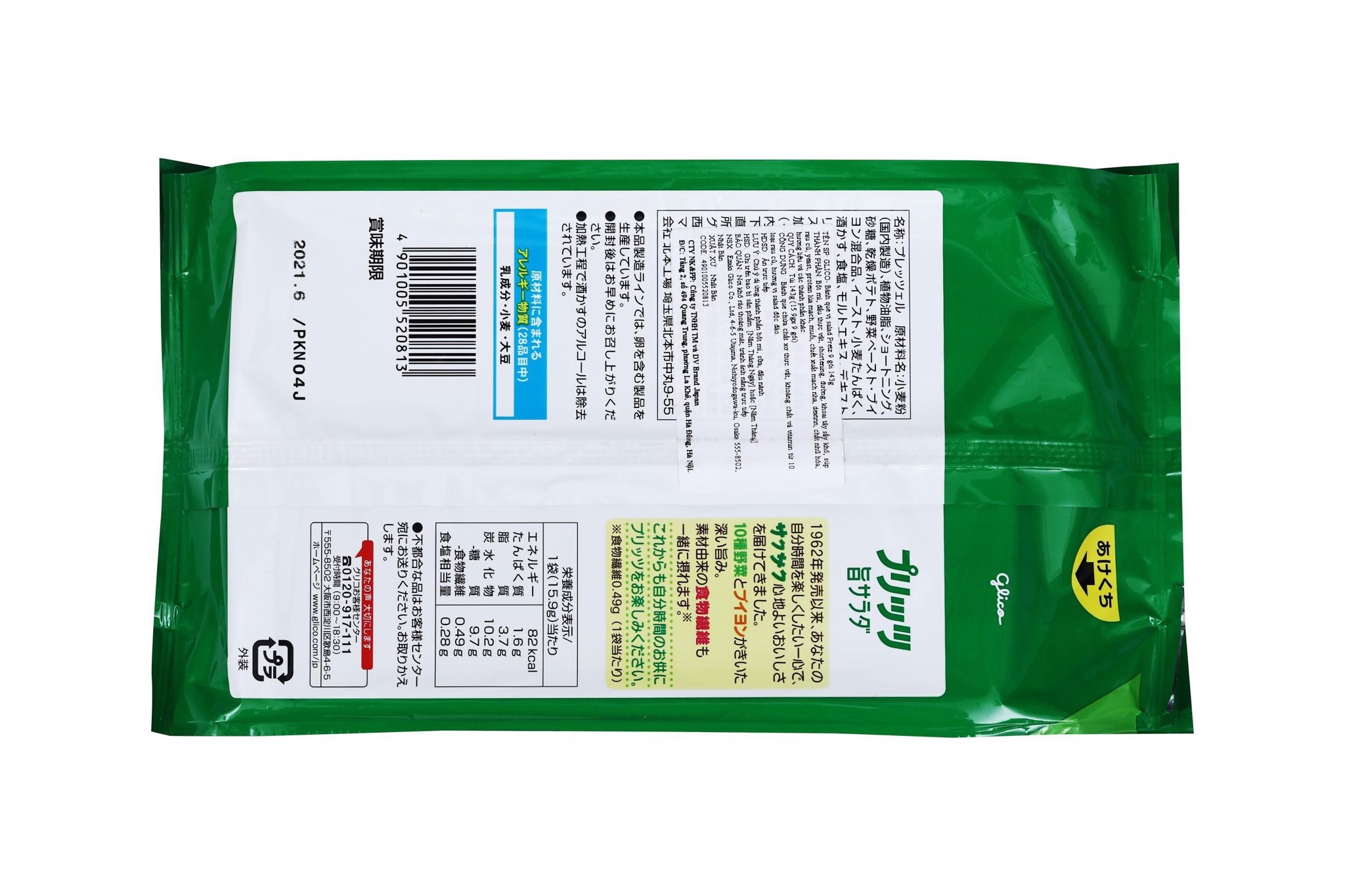 GLICO - Bánh que vị salad Pretz 9 gói 143g