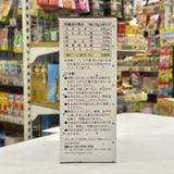  FINE JAPAN- Thạch lợi khuẩn Bifidobacteria 