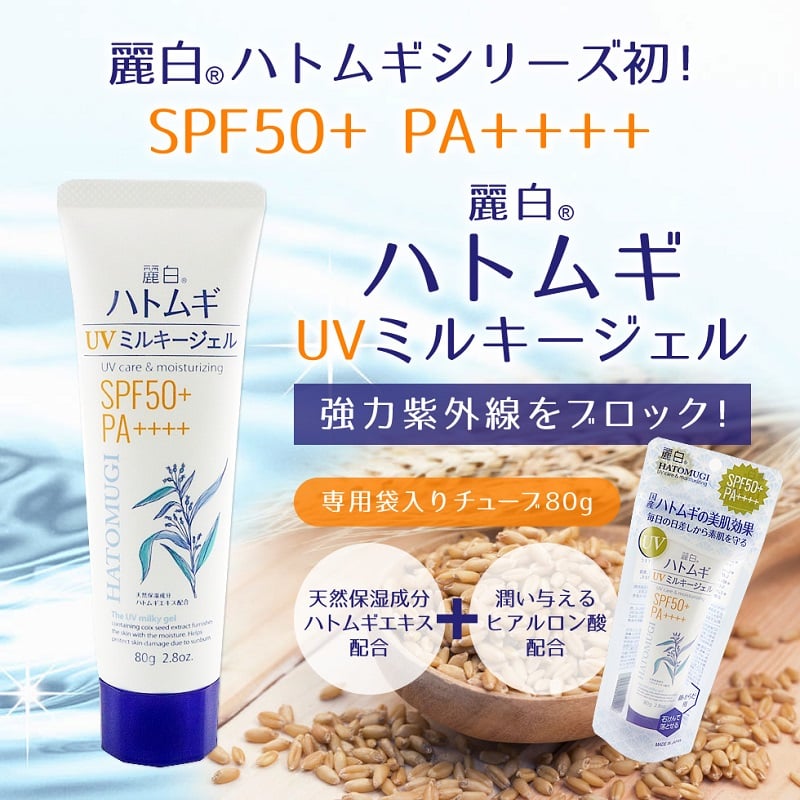 Kem chống nắng ý dĩ Hatomugi The UV Milky Gel SPF50+ có chứa thành phần tự nhiên an toàn cho làn da nhạy cảm