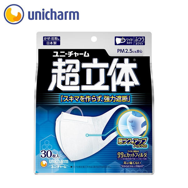 Thiết kế thông minh của khẩu trang Unicharm 3D Mask Virus Block