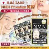  S-LABO- Lẻ mặt nạ tinh chất NMN 1 miếng 