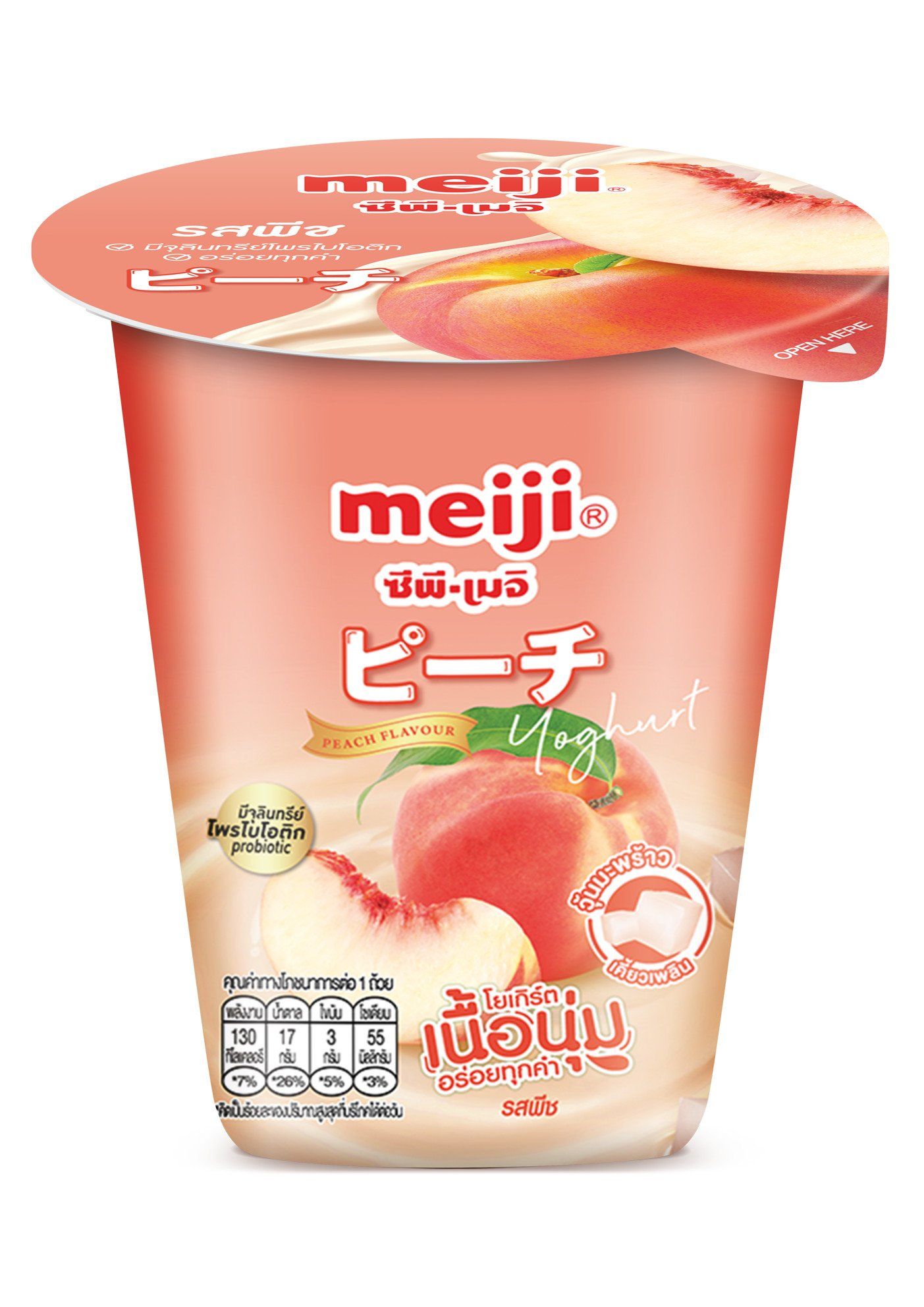 MEIJI- Sữa chua thạch dừa vị đào 135g