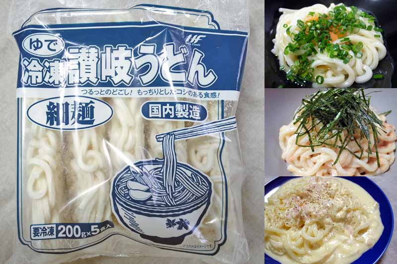 mi-udon-2