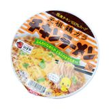  NISSIN- Mì bát ramen vị gà truyền thống 85g 