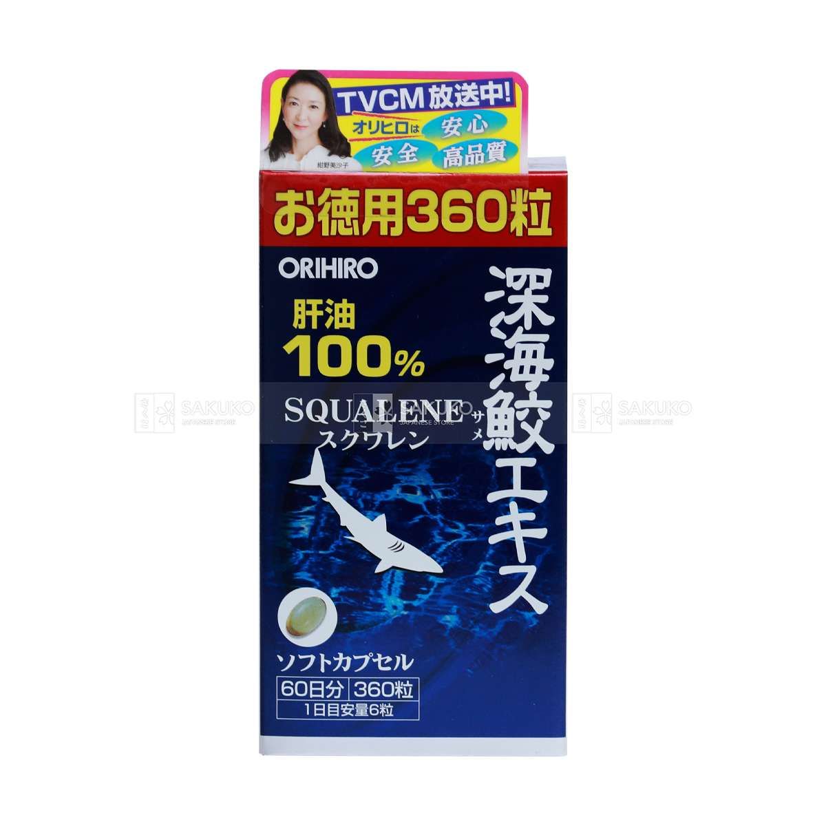  ORIHIRO-Dầu gan cá mập Squalene 360 viên 