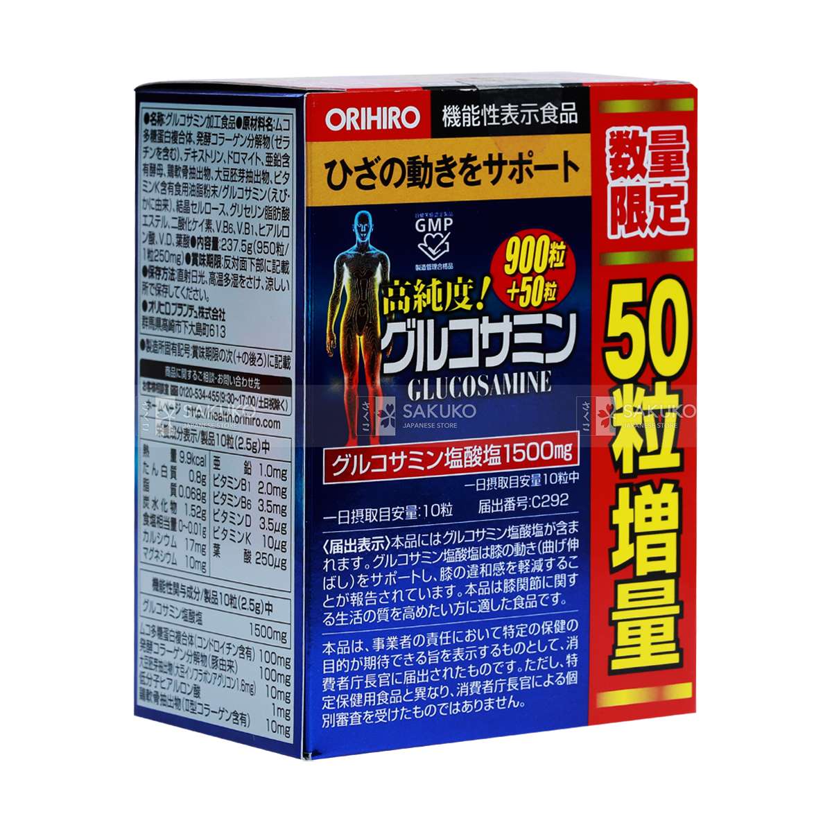 Glucosamine 950 viên Orihiro 