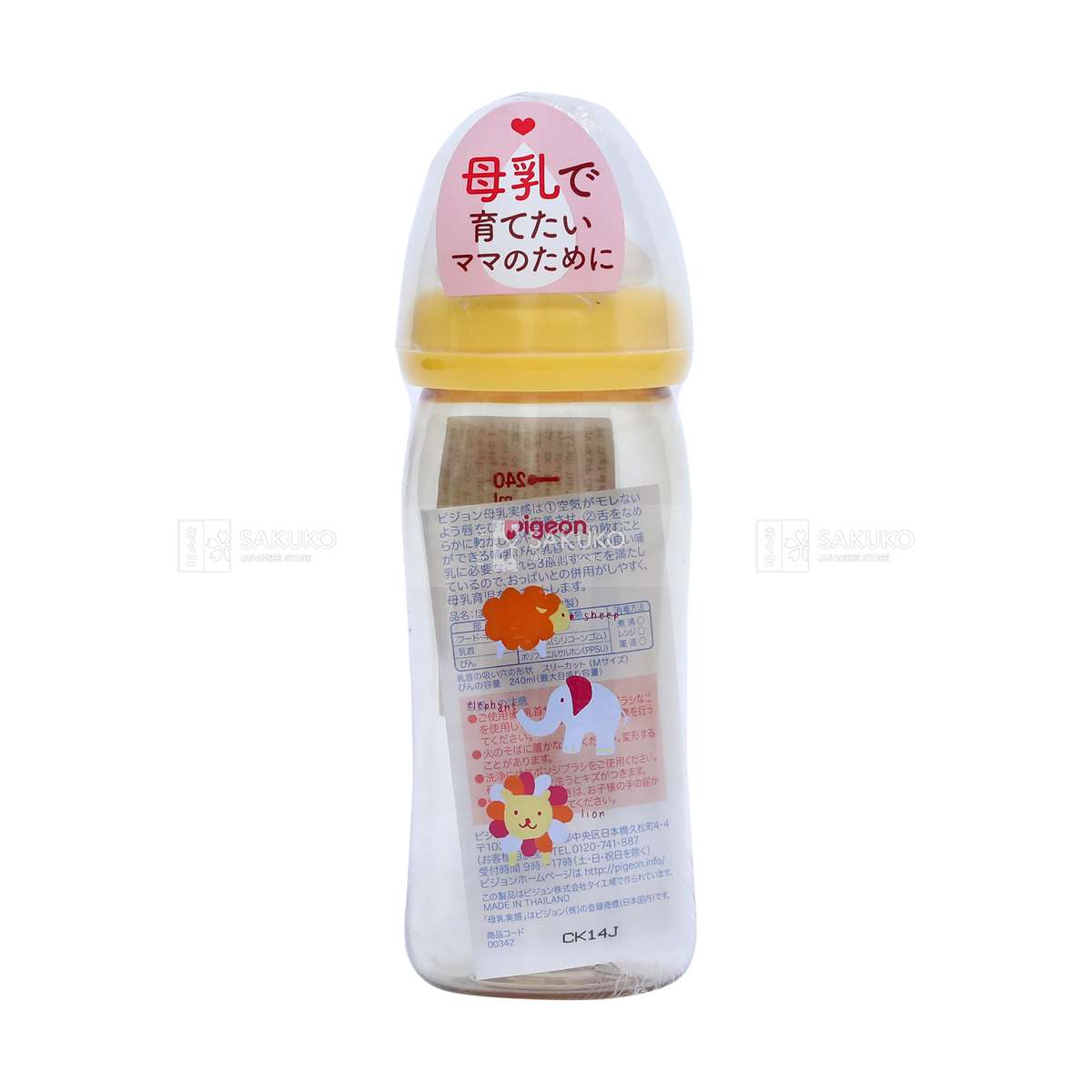 Bình sữa Pigeon 240ml cổ rộng chất liệu nhựa PPSU hình động vật