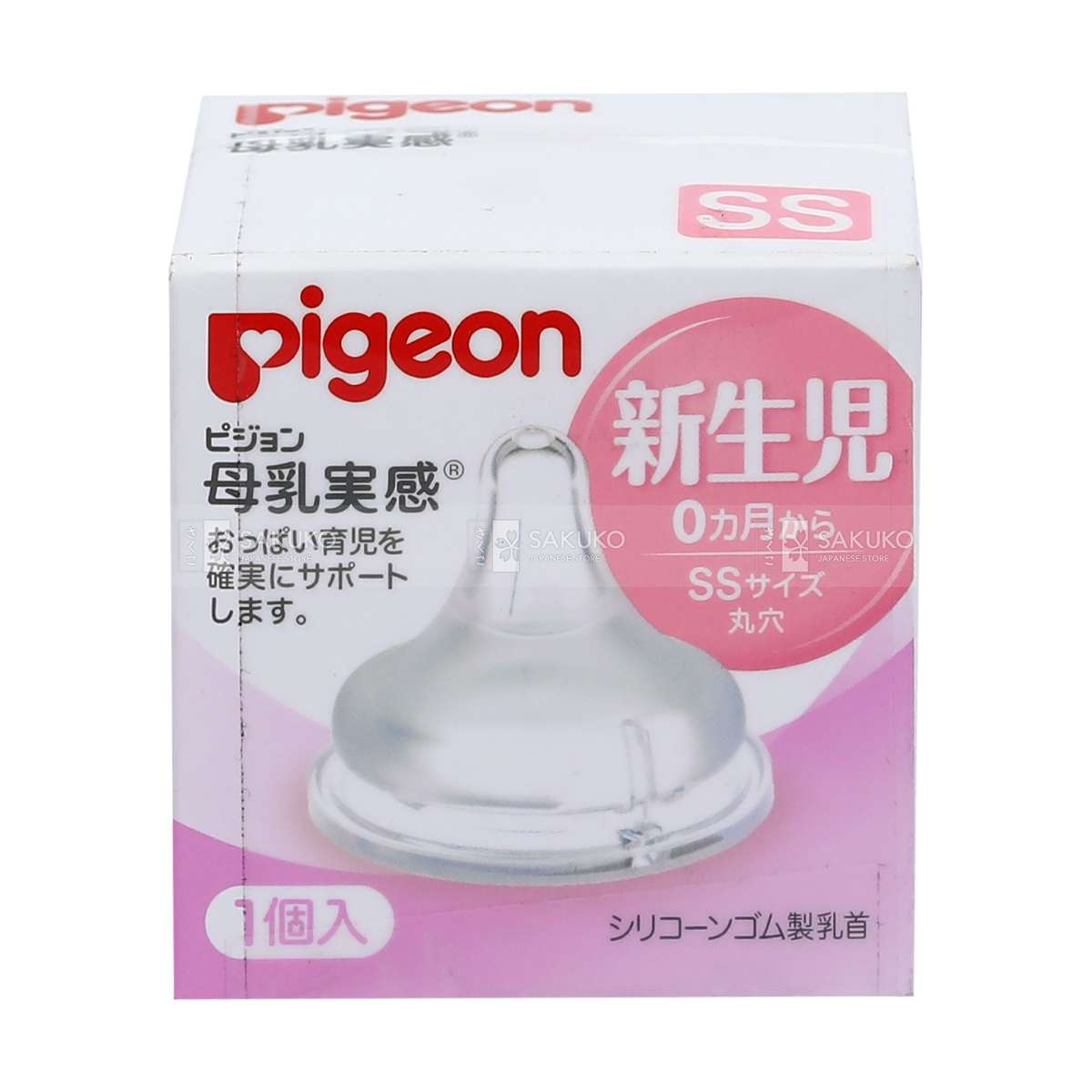 Núm ty cổ rộng Pigeon size SS