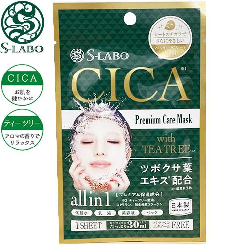 S-LABO- Lẻ mặt nạ tinh chất CICA (1 miếng)