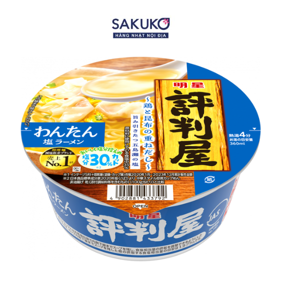  MYOJO- Mỳ ramen vằn thắn vị muối 67g 