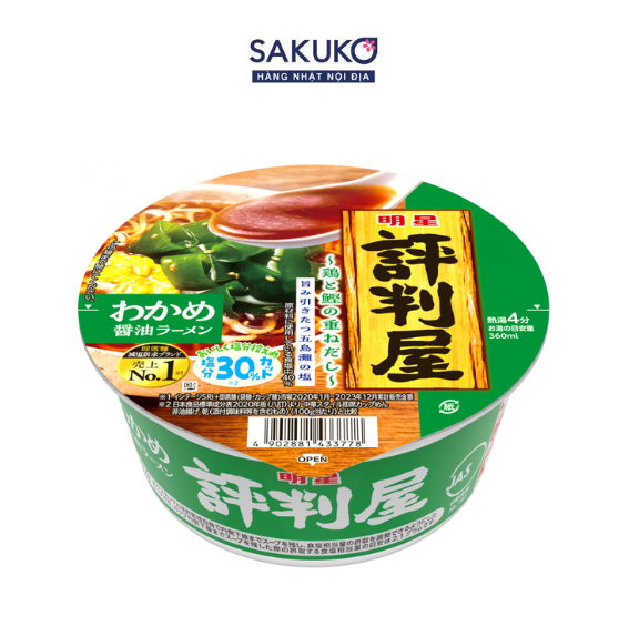  MYOJO- Mỳ ramen vị rong biển và nước tương 65g 