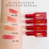  SHU UEMURA - Son thỏi Rouge Unlimited RD163 