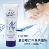  KUMANOYUSHI- SRM trắng da Hatomugi ý dĩ (170g) 