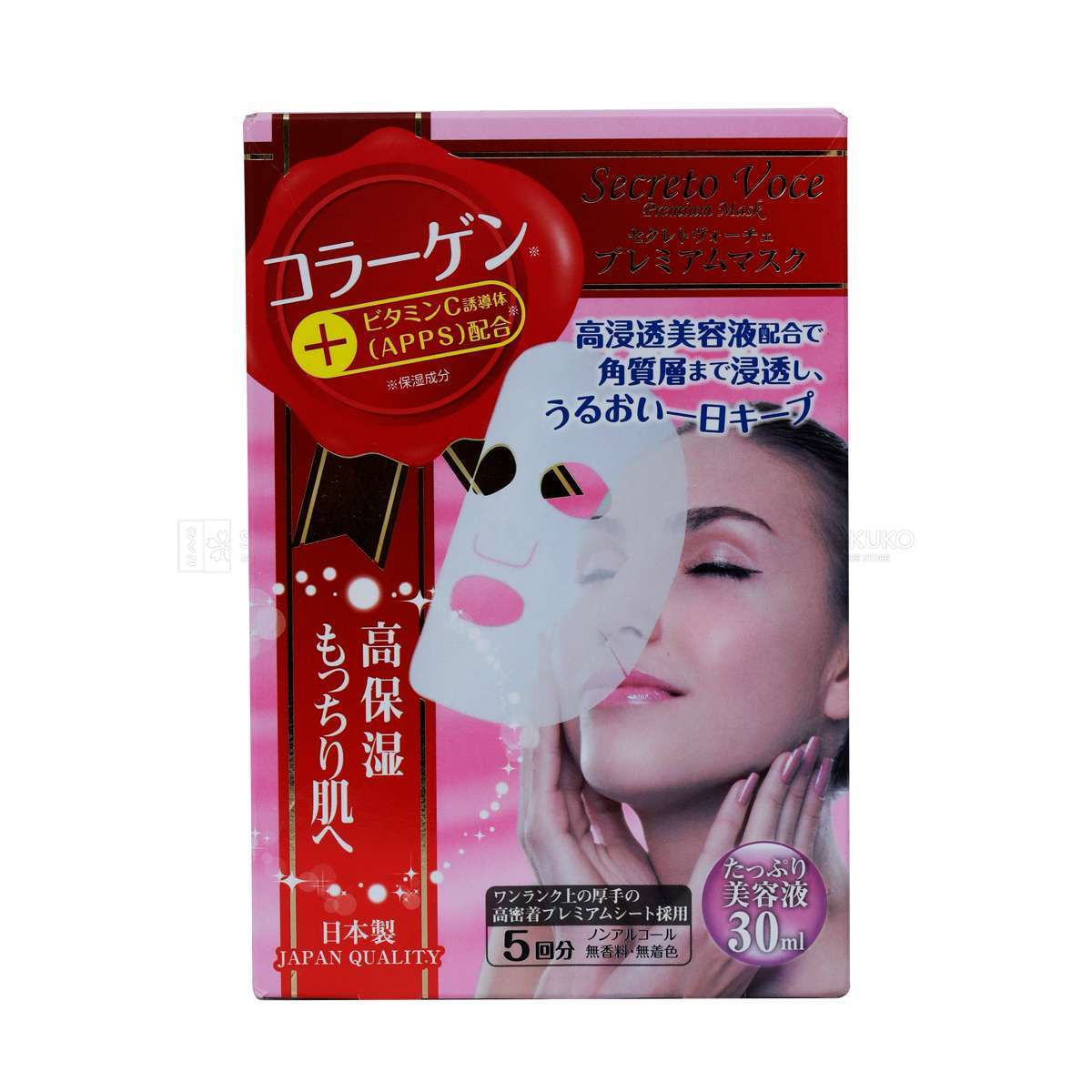 STAY FREE- Mặt nạ chiết xuất Collagen 5 miếng