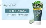  ROLAND- Mặt nạ đất sét chăm sóc lỗ chân lông 100g 