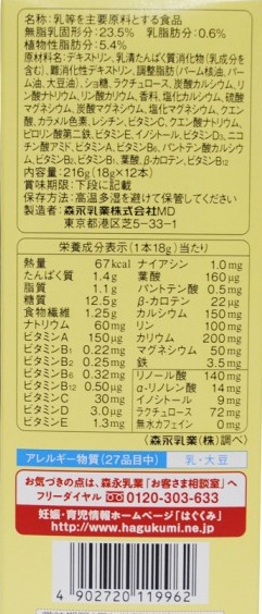 Thành phần dinh dưỡng sữa bầu Morinaga in trên bao bì