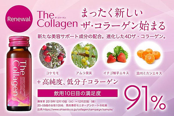 thành phần nước uống collagen shiseido dạng mới