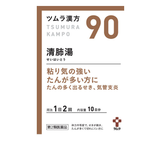  TSUMURA- Bột uống bổ phổi Seihaito (20 gói) 