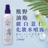  KUMANOYUSHI- Xịt khoáng lotion REIHAKU ý dĩ 250ml 