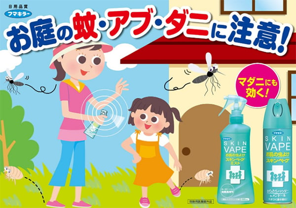 Skin Vape là thương hiệu của dòng sản phẩm diệt côn trùng thuộc tập đoàn Fumakilla, Nhật Bản