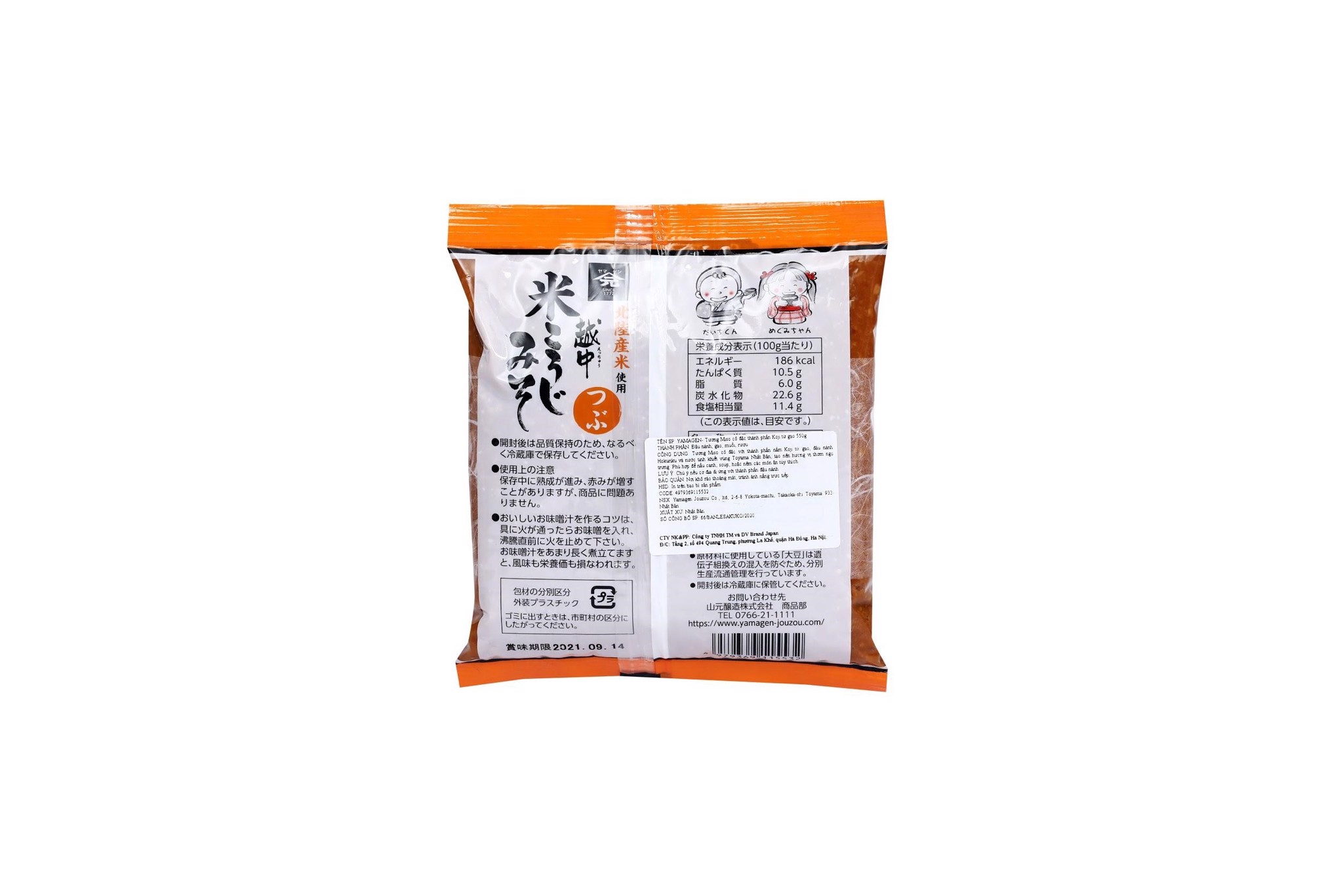 yamagen--tuong-miso-co-dac-tu-gao-koji-550g