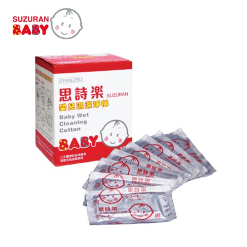 MVB - Khăn rơ miệng tiệt trùng Suzuran Japan