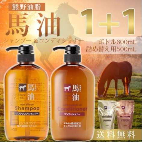 Dầu gội mỡ ngựa Kumano Horse Oil Natural Hair 600ml – Hàng Nhật Daily