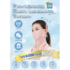 Mặt nạ chống nắng Azufu